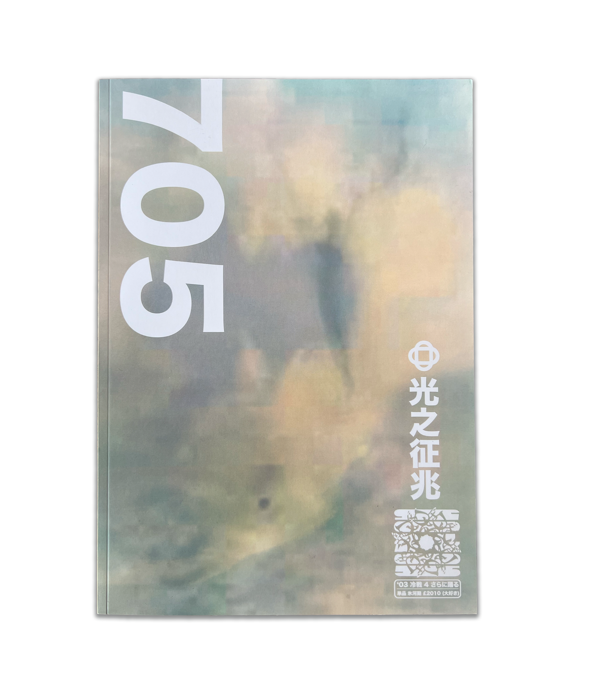MAGAZINE