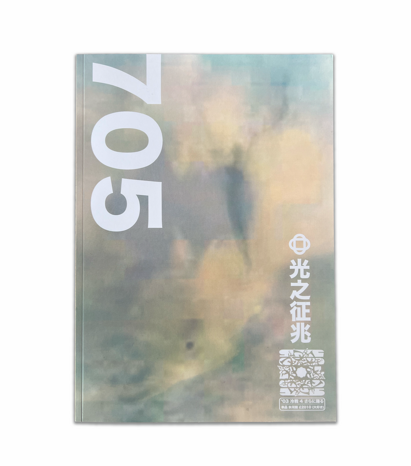 MAGAZINE