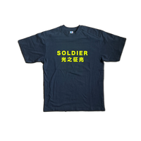 Soldier of Light